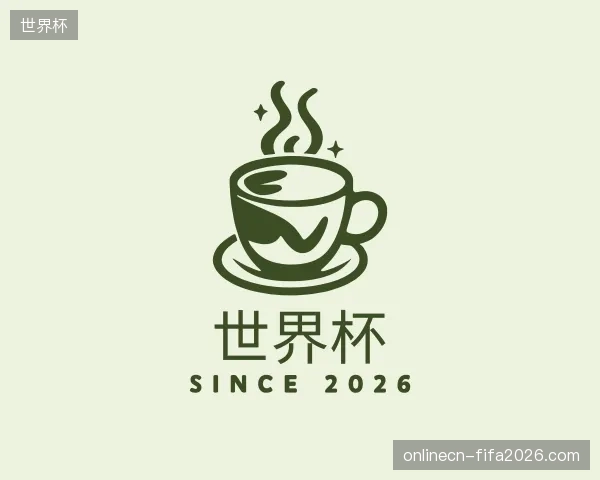 初识世界杯中国官网